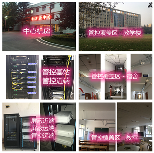 成都某军事院校管控案例（数字信令级）