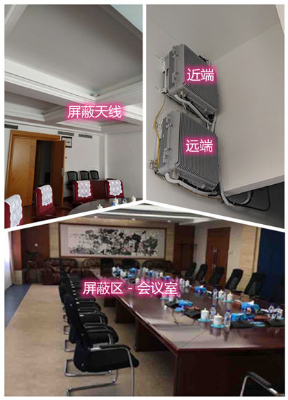 成都某机关单位会议室屏蔽案例（数字信令级）